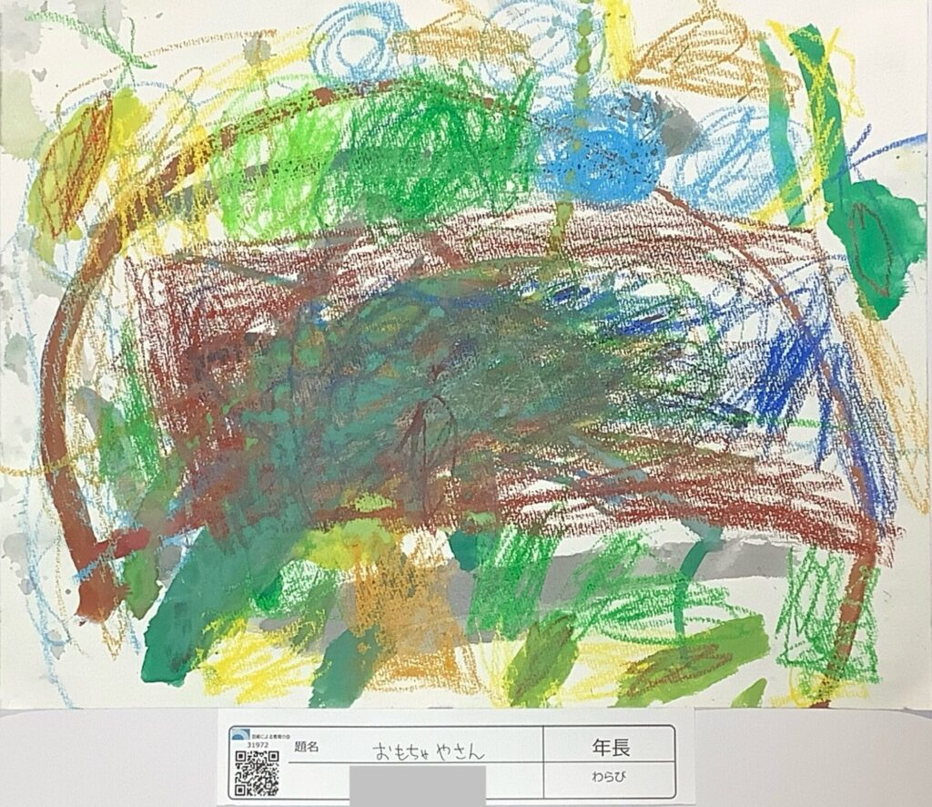 おもちゃやさん