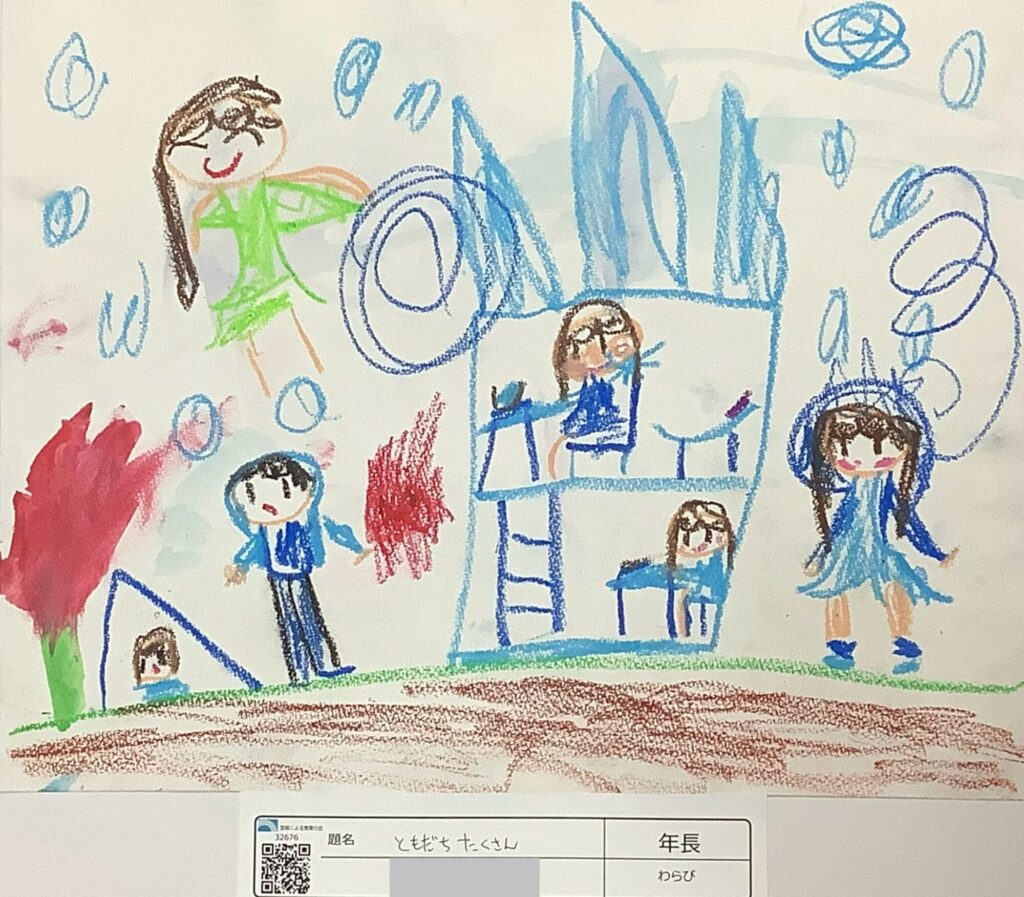 ともだちたくさん