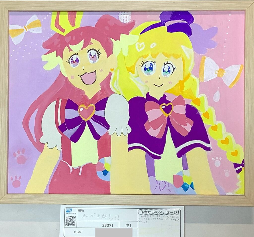 私の『大好き』！！