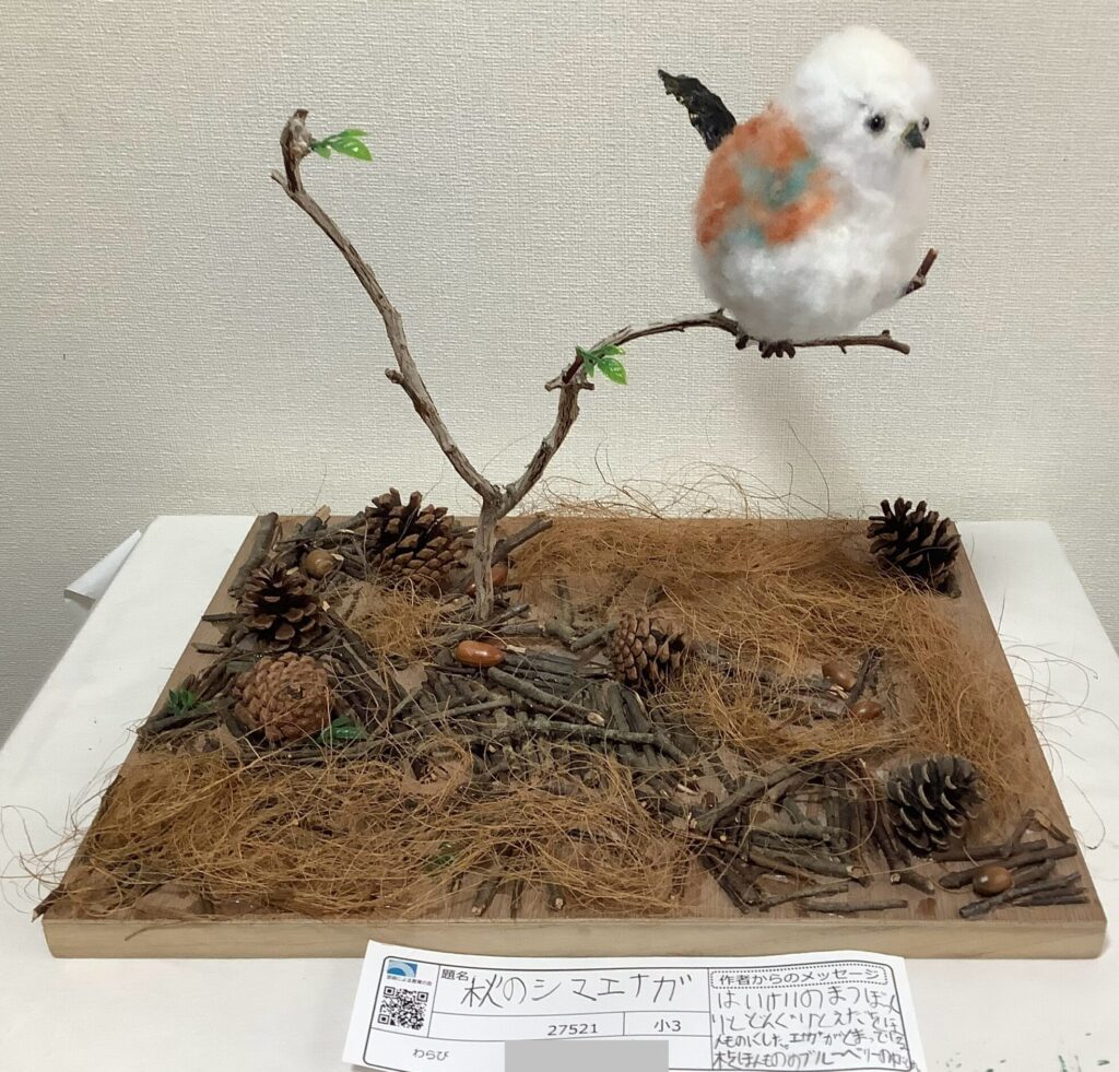 秋のシマエナガ