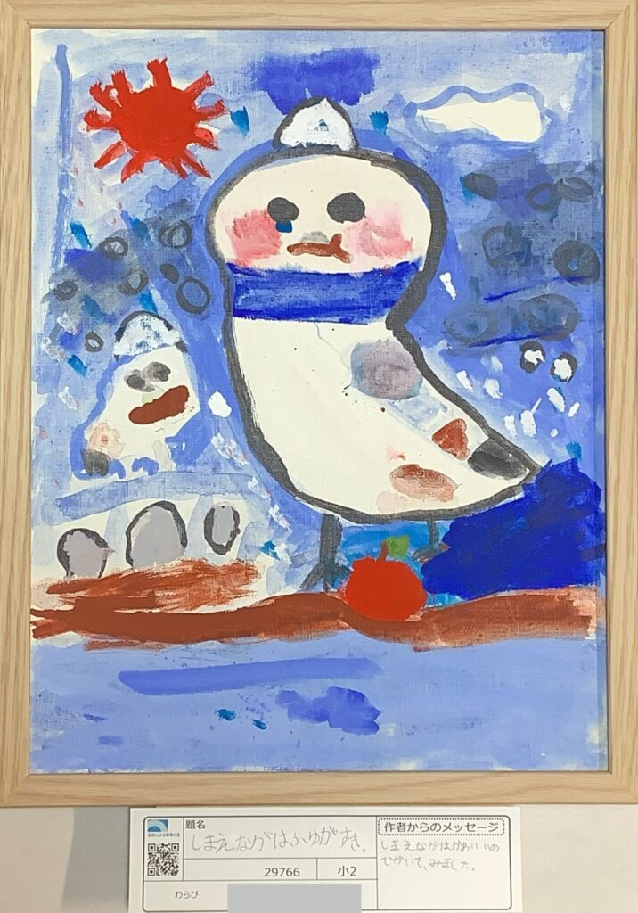 しまえながはふゆがすき