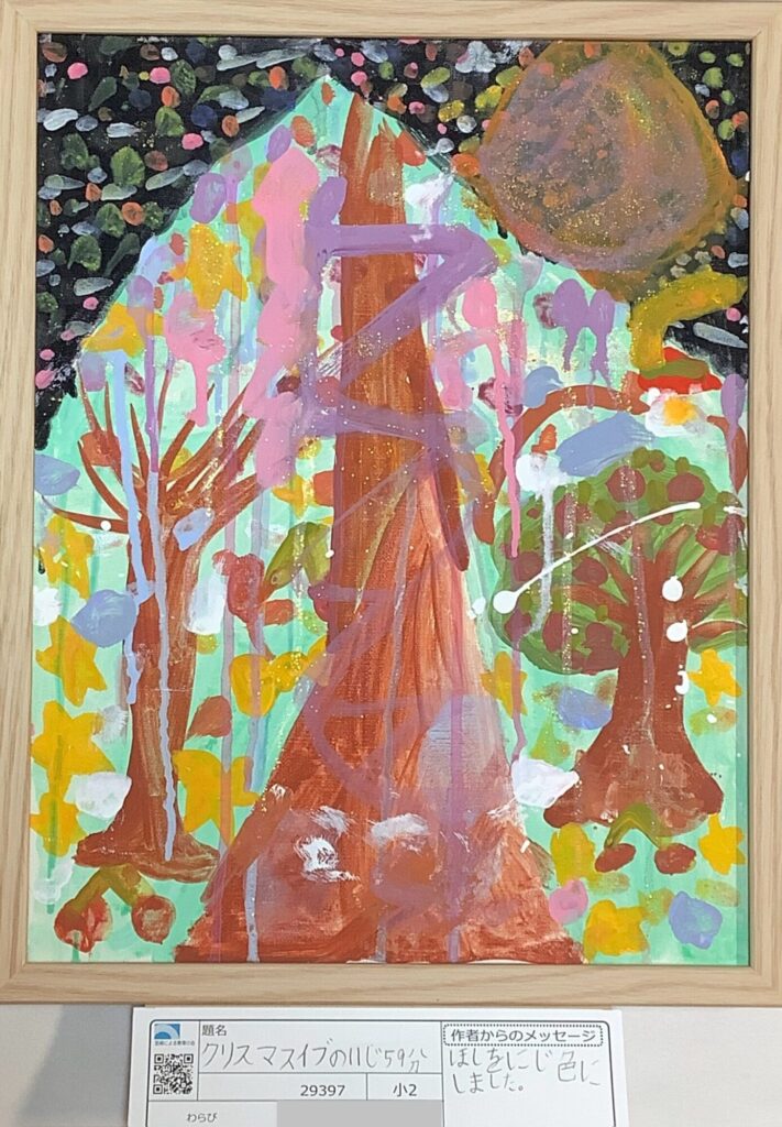 クリスマスイブの11じ59分　