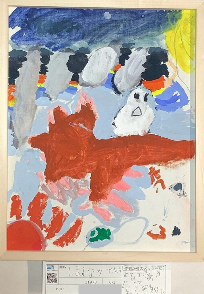 しまえながとさくら　