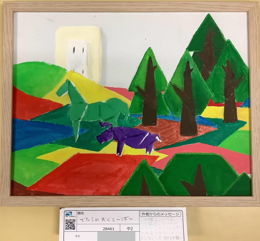 でたらめおくとーばー