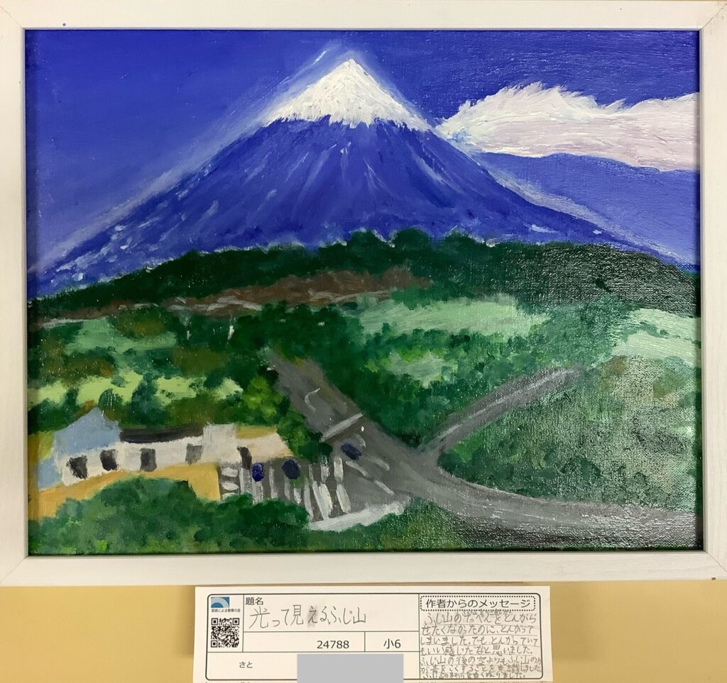 光って見えるふじ山