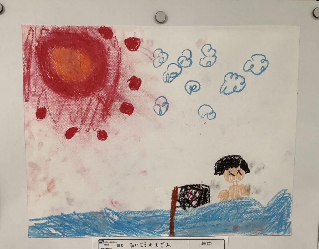 たいようのしぜん