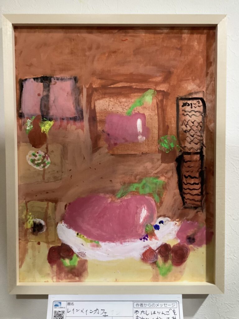 レインメインカフェ