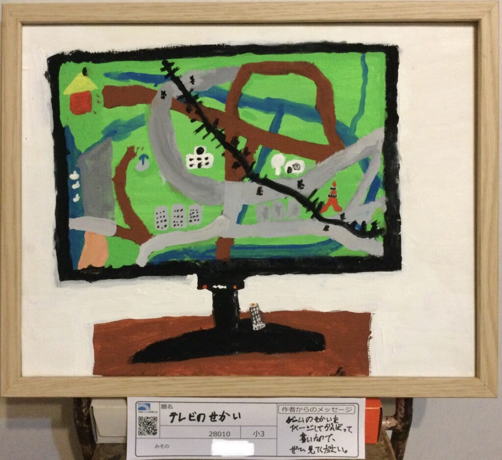 テレビのせかい