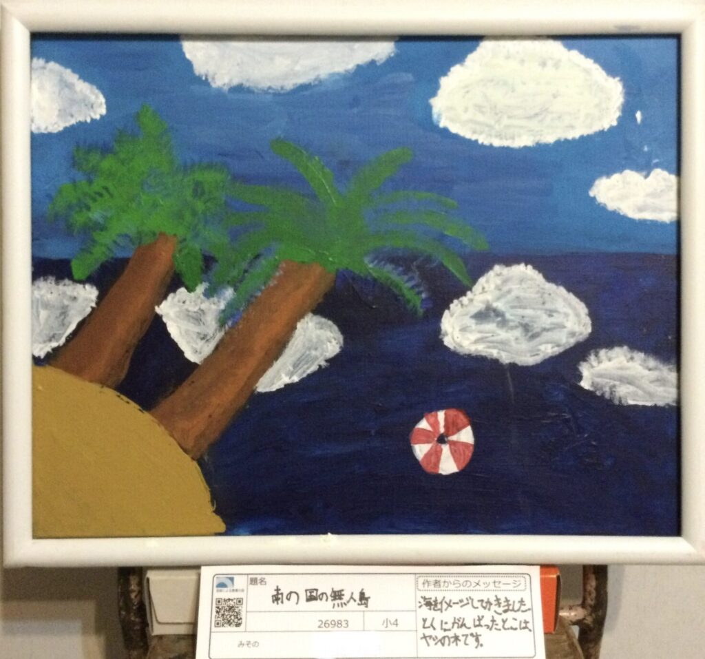 南の国の無人島