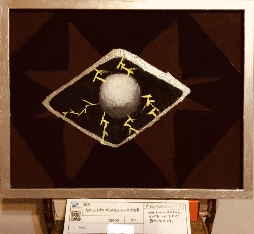 チョコレート色とブラック色のハーフの世界