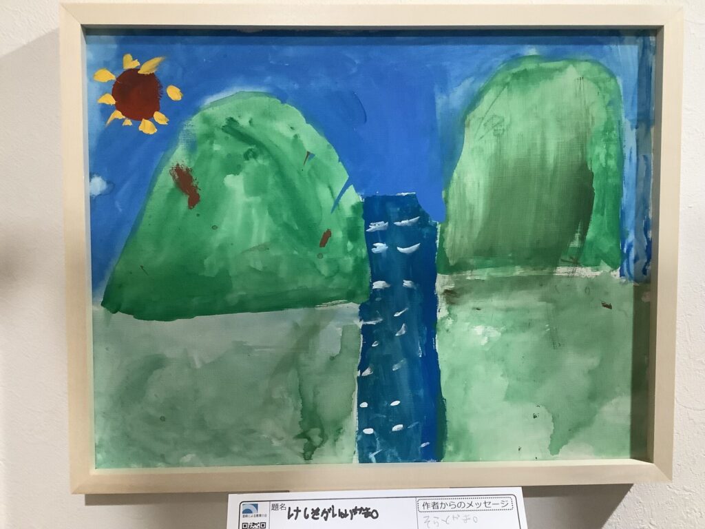 けしきがいいやま