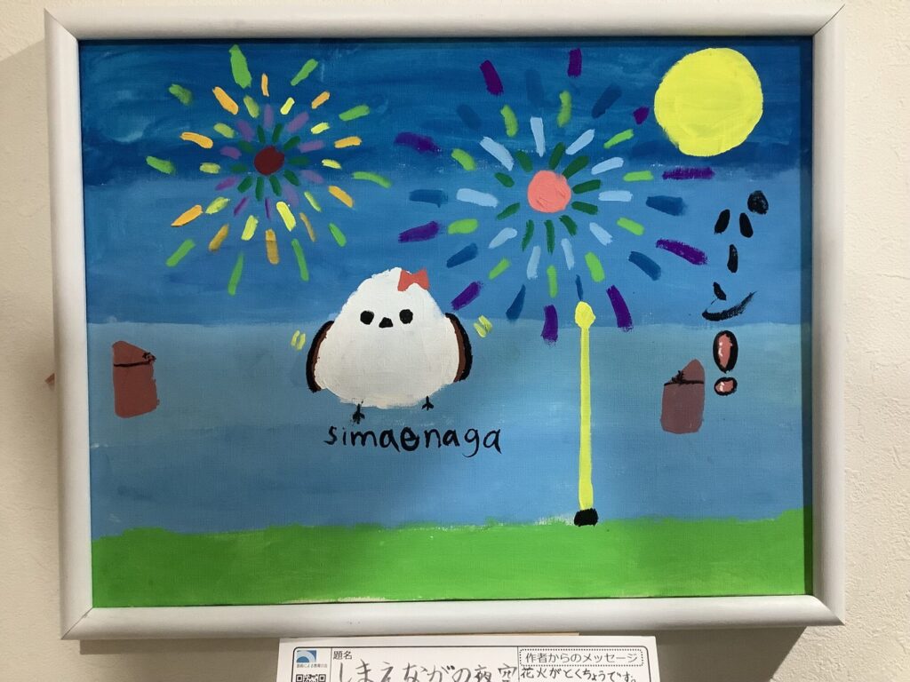 しまえながの夜空