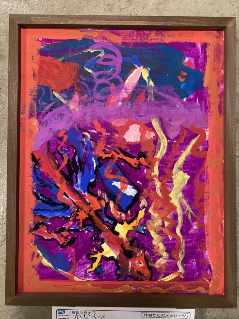 うちゅうかなへび