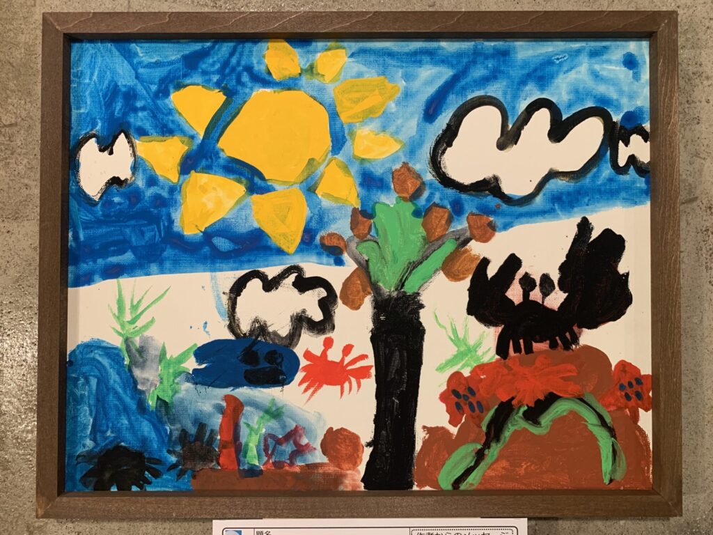 くろいかにうみ