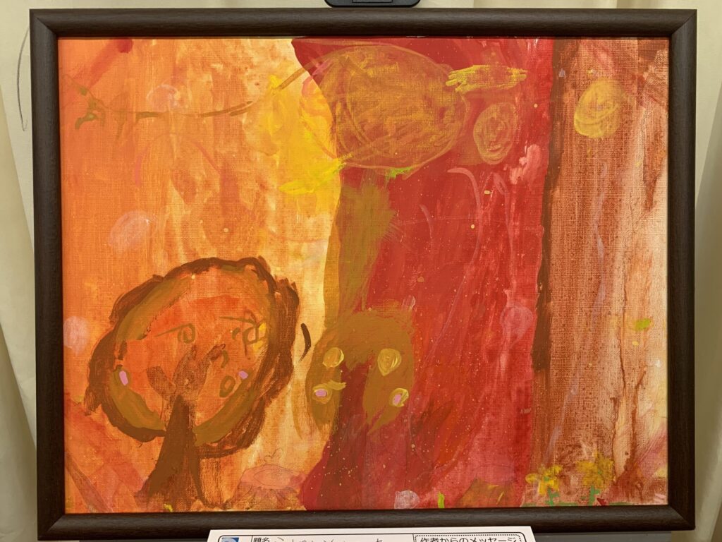 ふしぎな秋の木