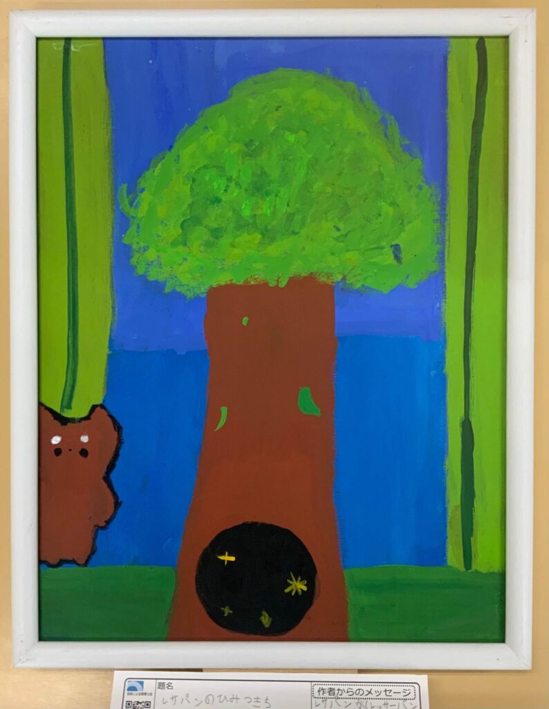 レサパンのひみつきち