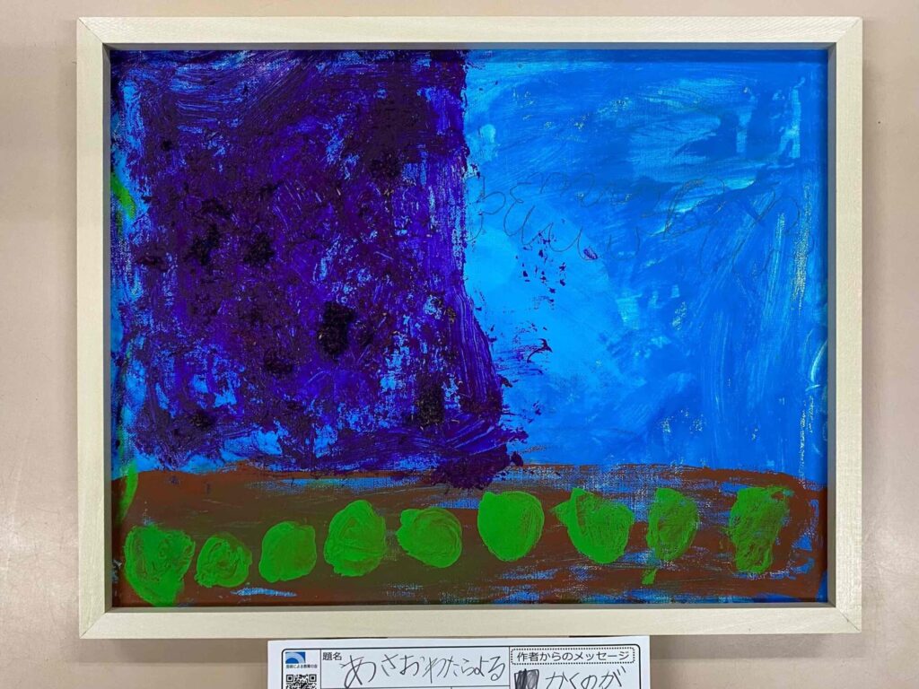 あさおわたらよる