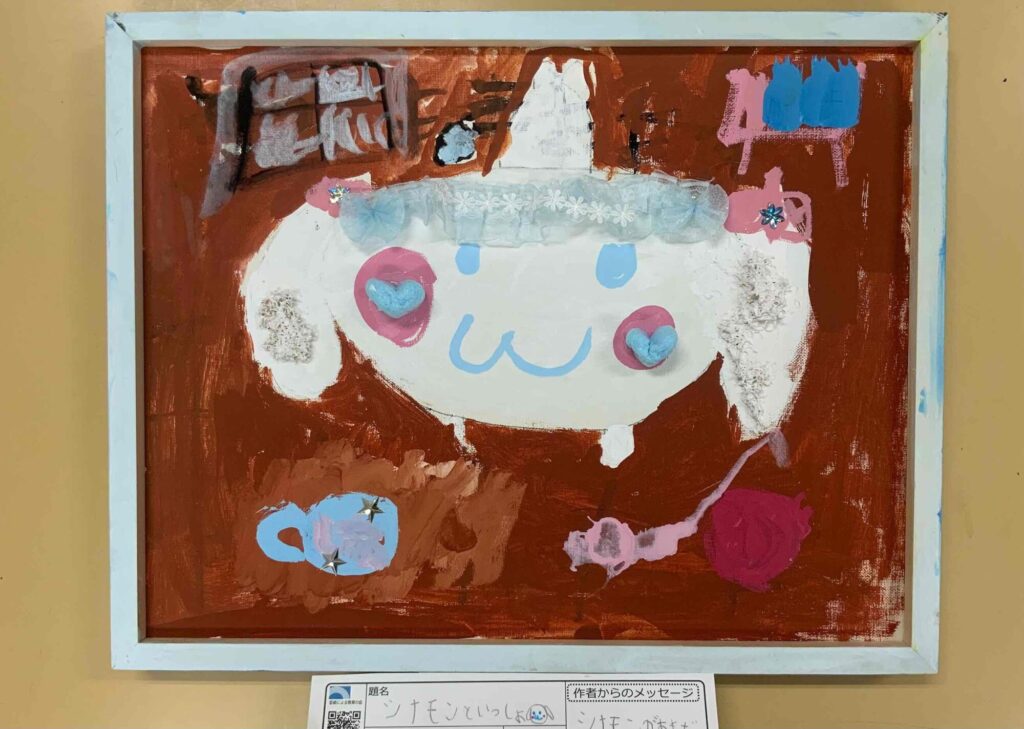 シナモンといっしょ