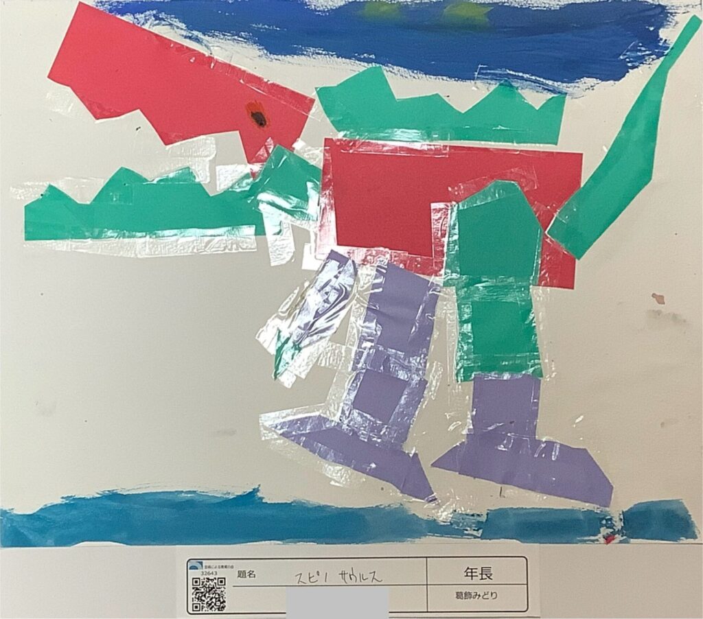 スピノサウルス