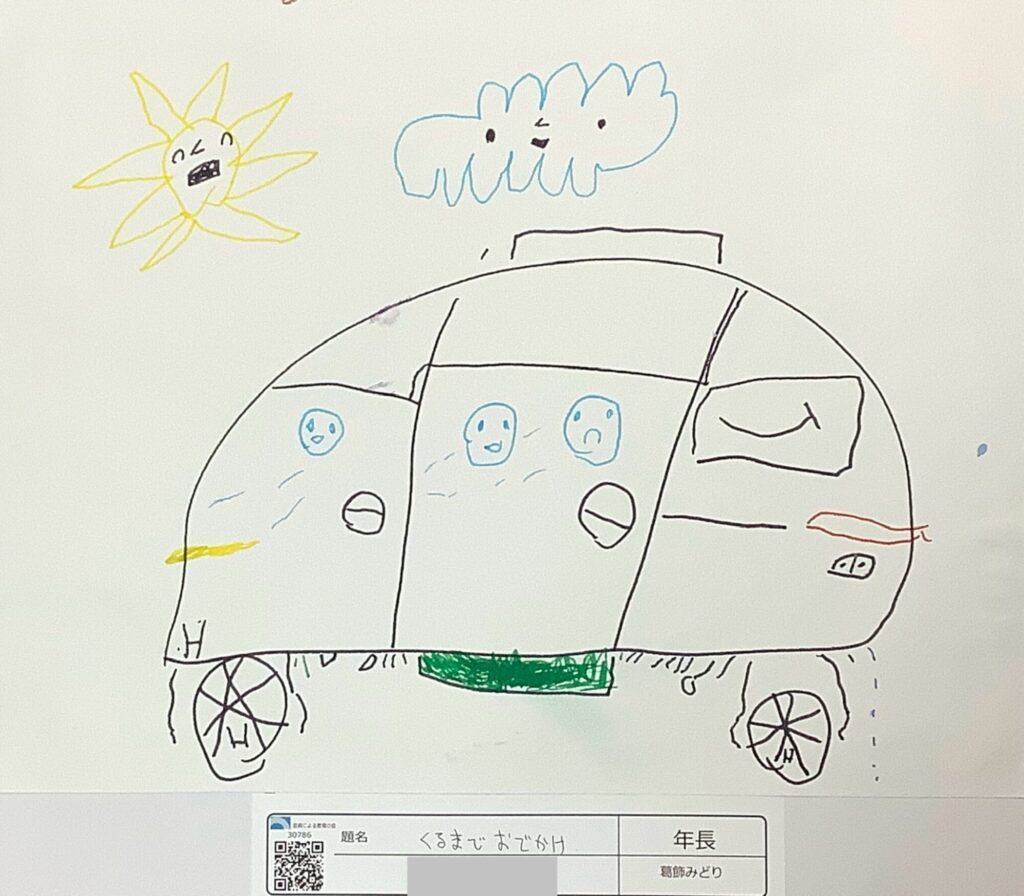 くるまでおでかけ