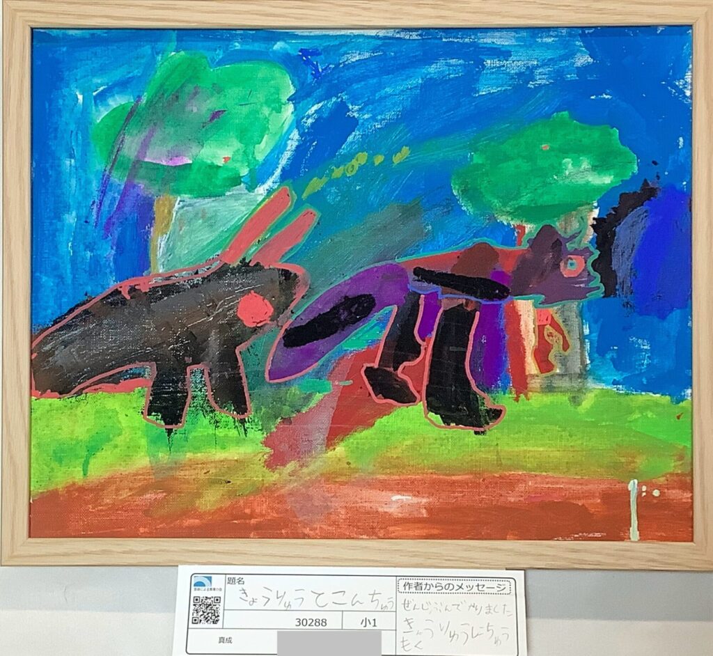 きょうりゅうとこんちゅう　　