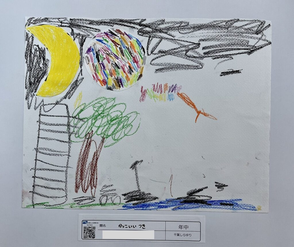 かっこいいつき