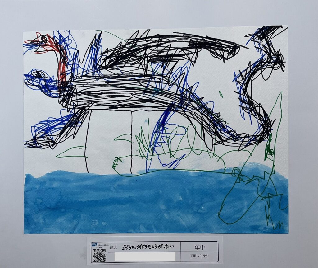 ゴジラキングギドラモスラがったい