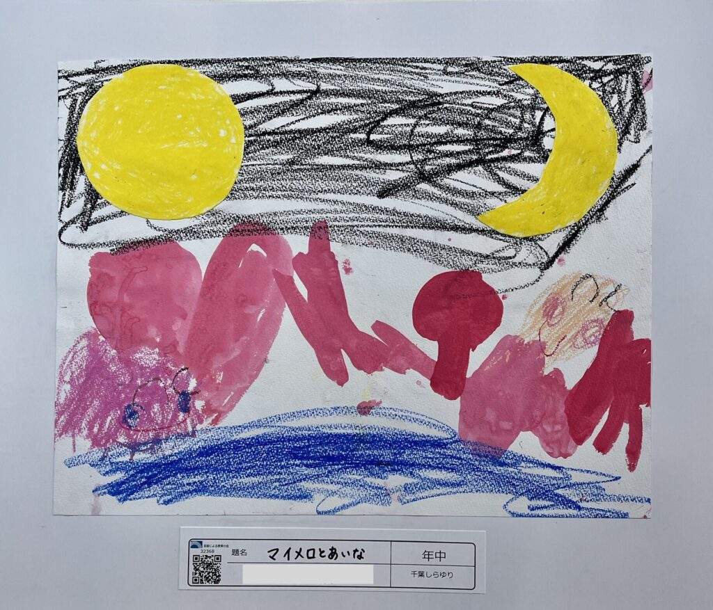 マイメロとあいな