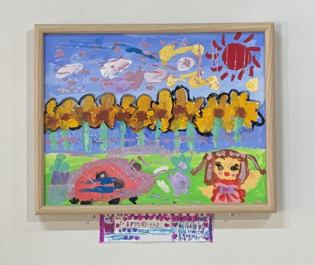 ひまわりのけしき