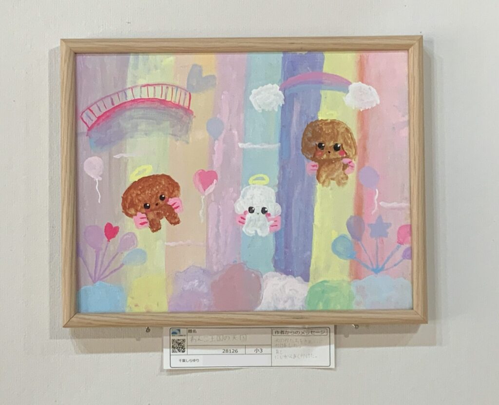 わんこ王国の天国