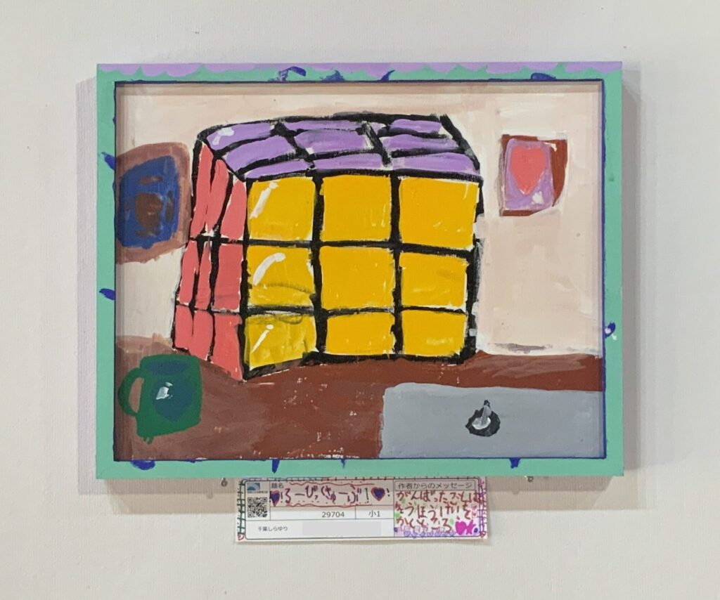 るーびっくきゅーぶ