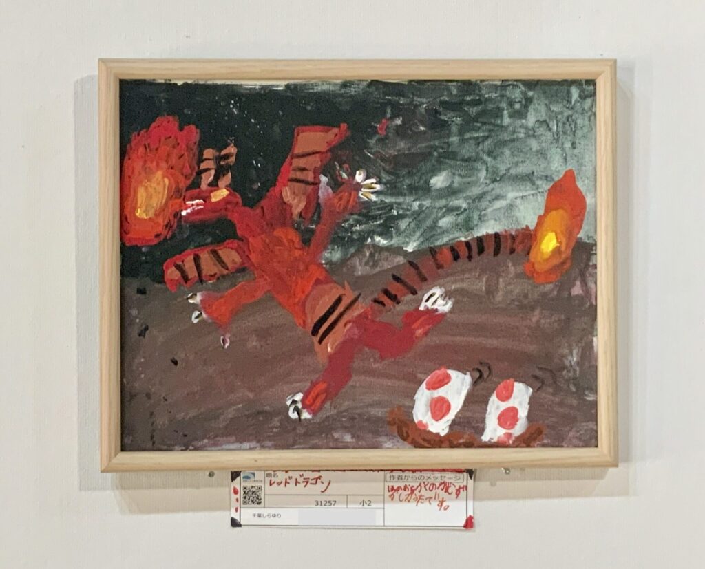 レッドドラゴン