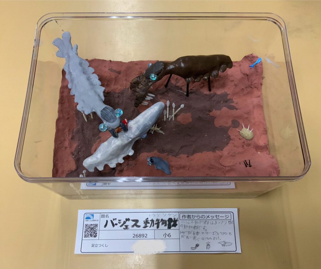 バージェス動物群