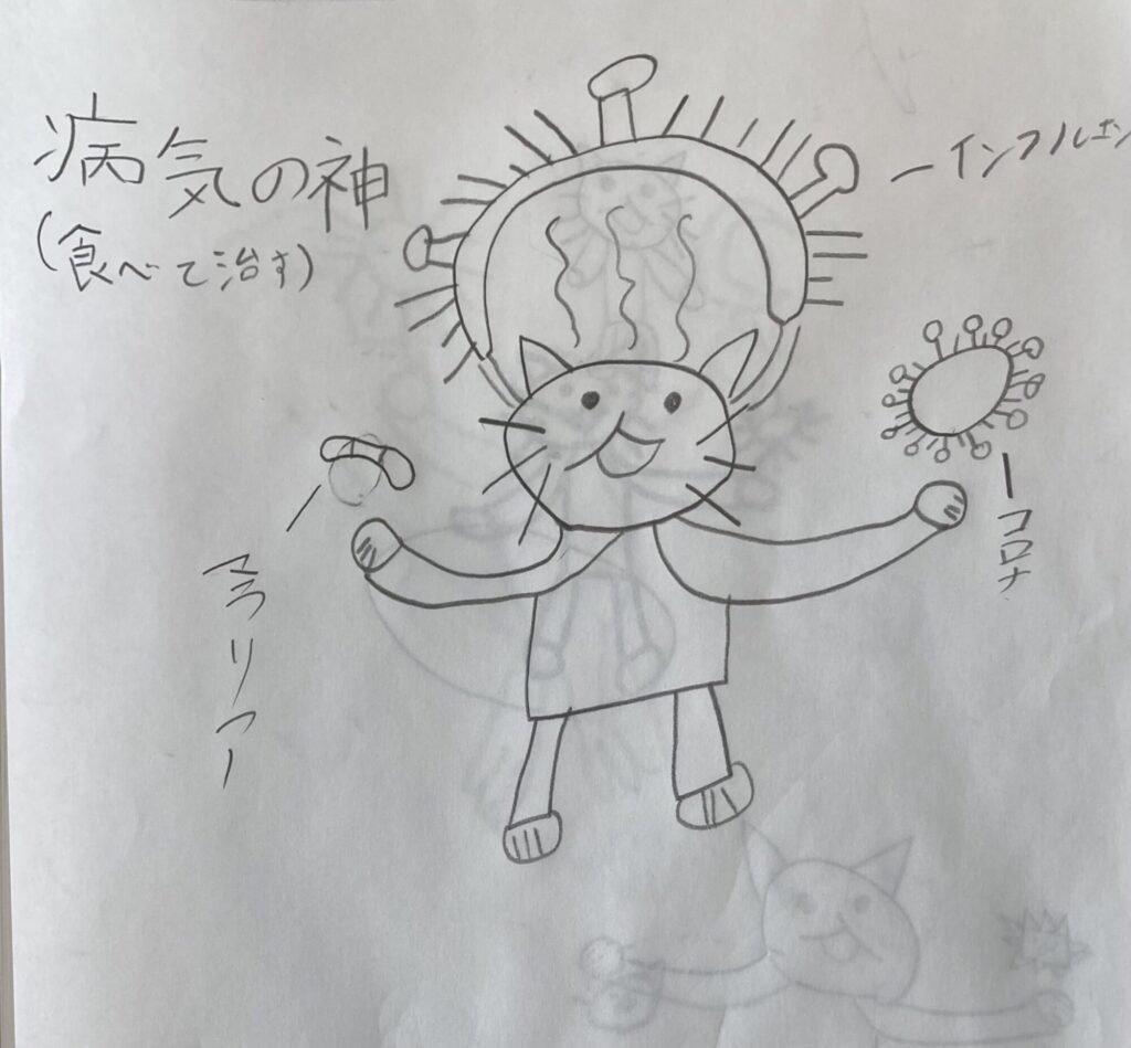 病院の神(食べて治す)