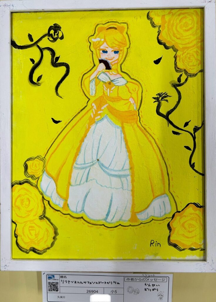 リリアンヌ=ルシフェン=ドートゥリシュ