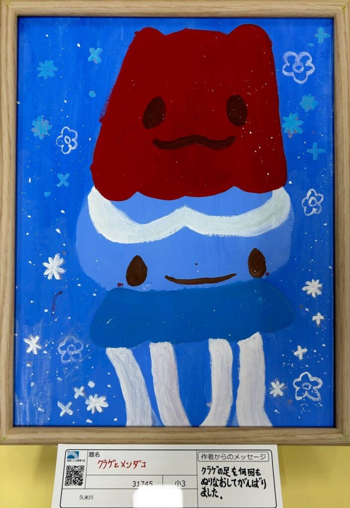 クラゲとメンダコ