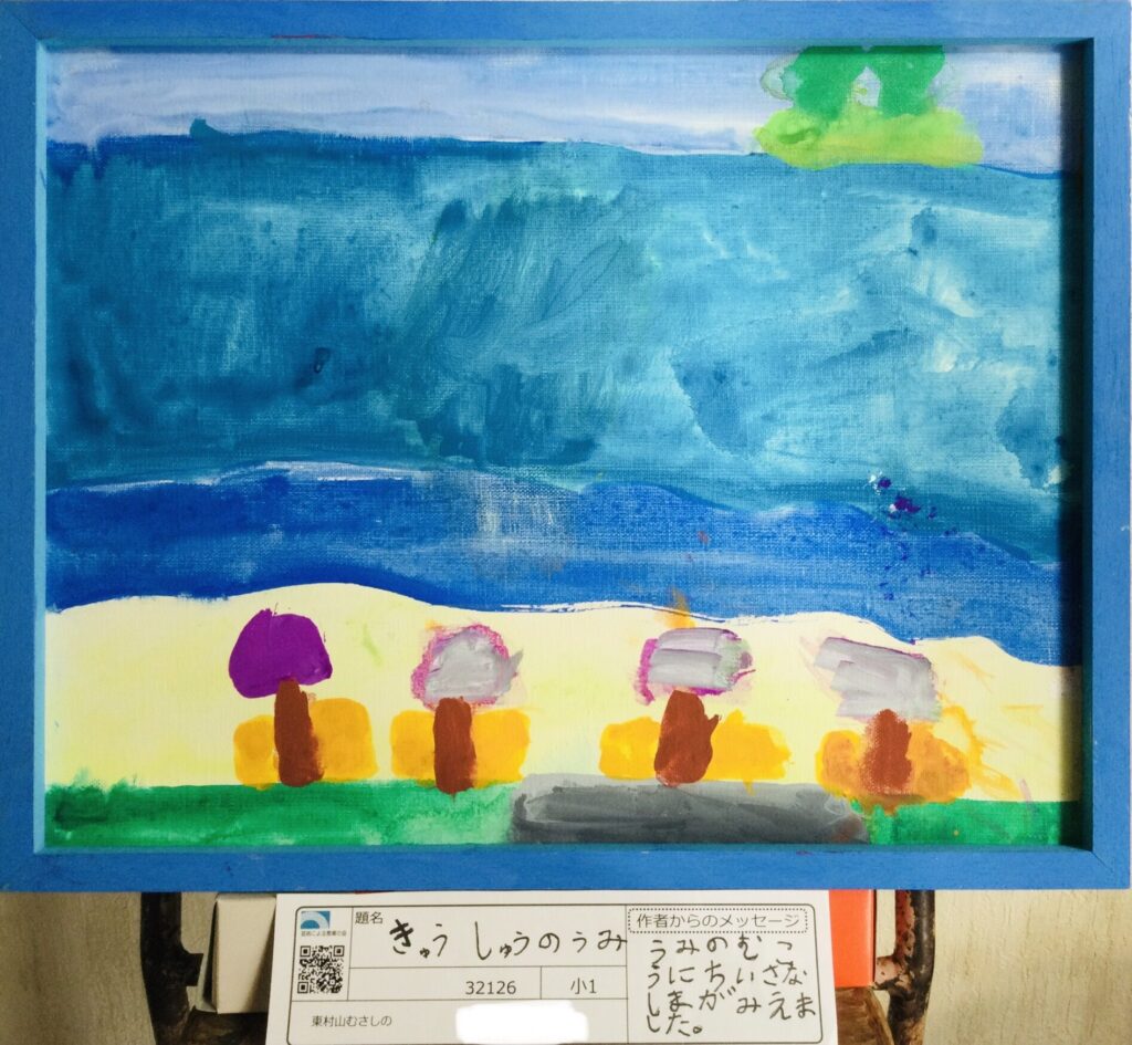 きゅうしゅうのうみ