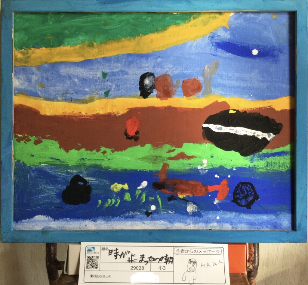 時が止まった一つの朝