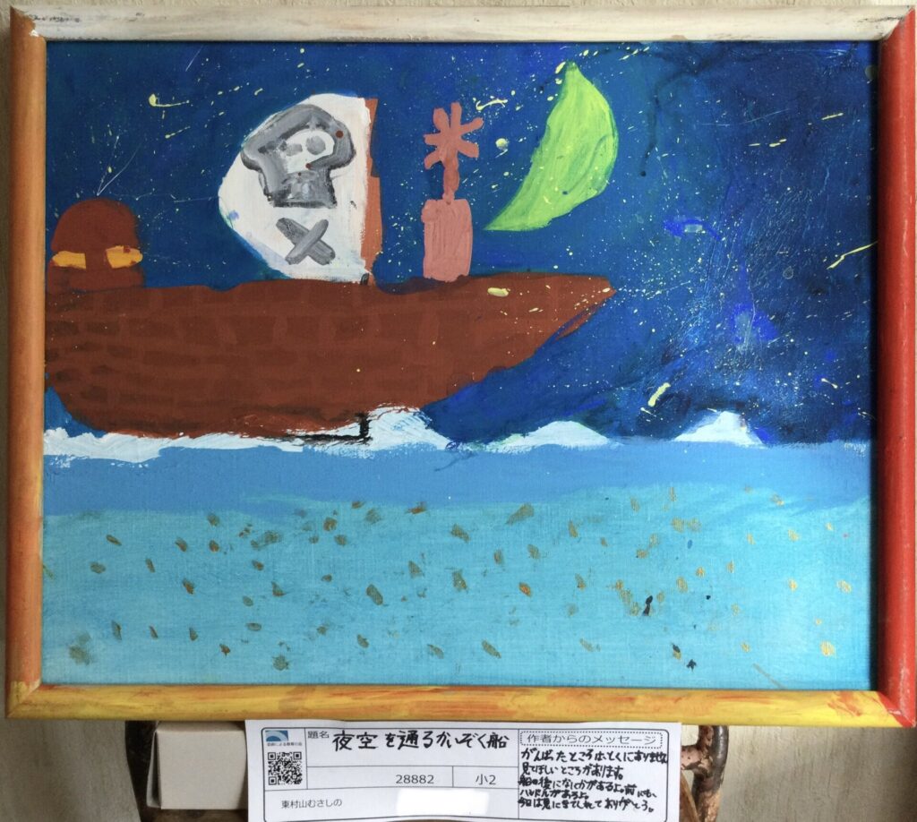 夜空を通るかいぞく船