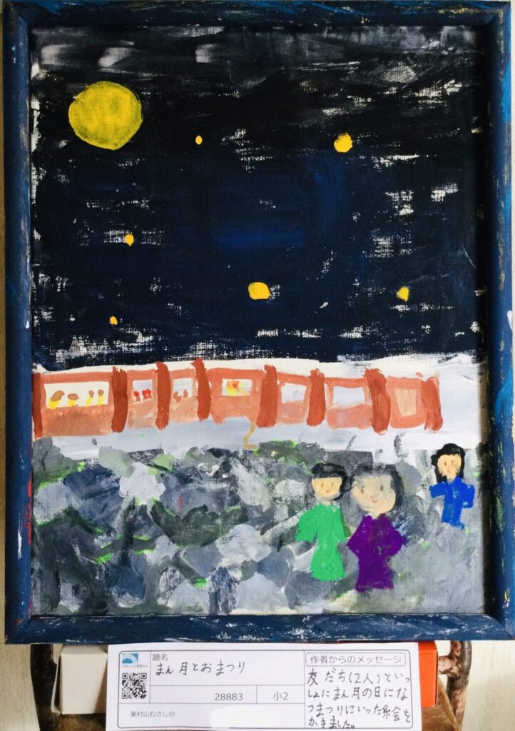 まん月とおまつり