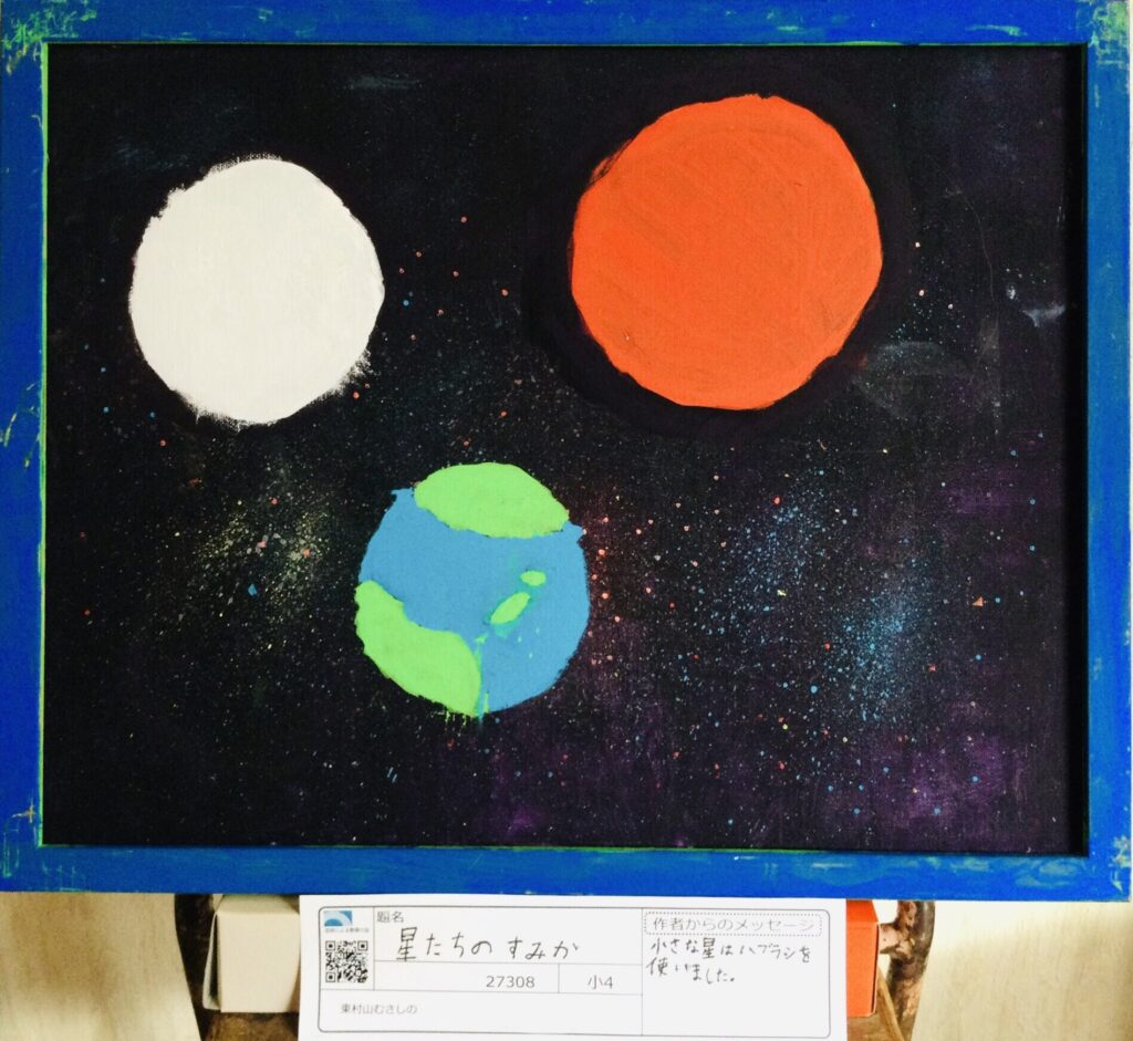 星たちのすみか