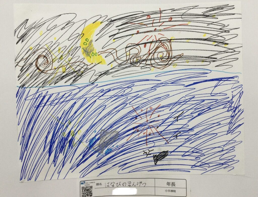 はなびのまんげつ