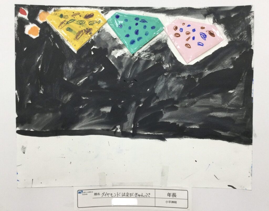 ダイヤモンドはなびきゃんぷ