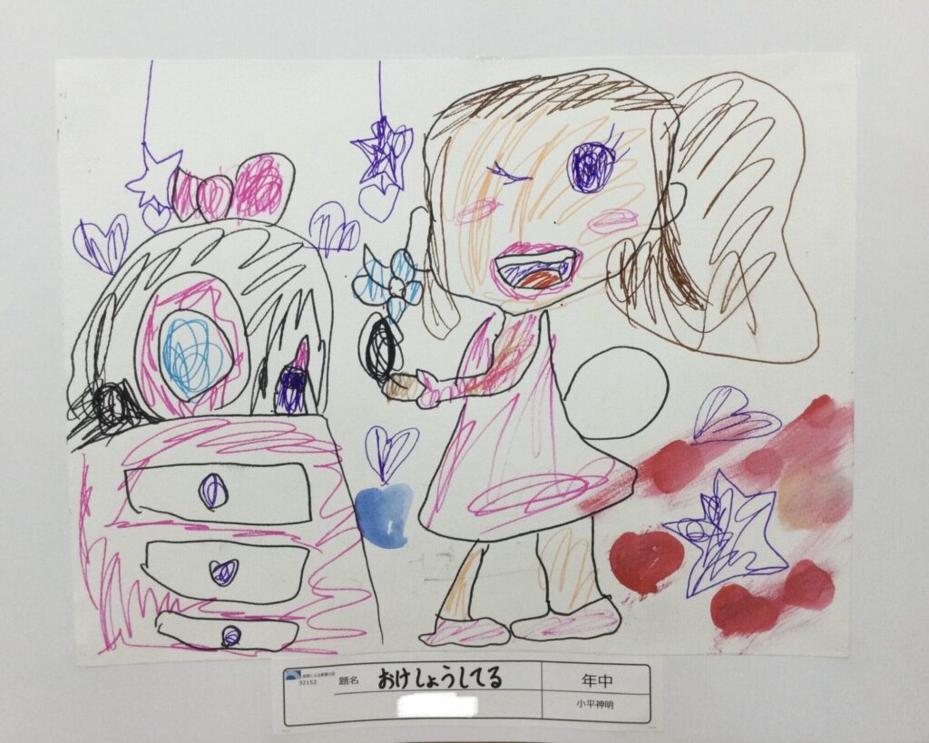 おけしょうしてる