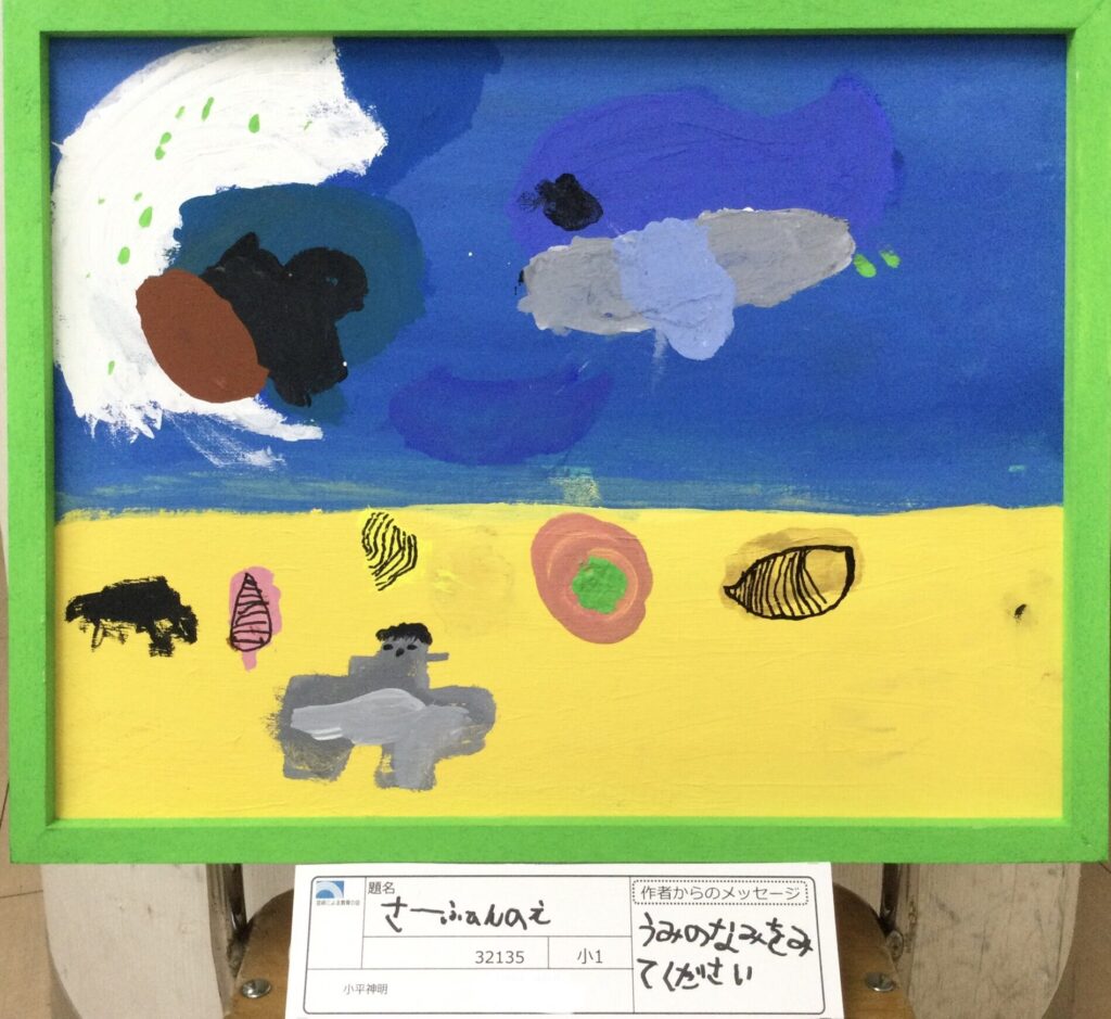 さーふぃんのえ