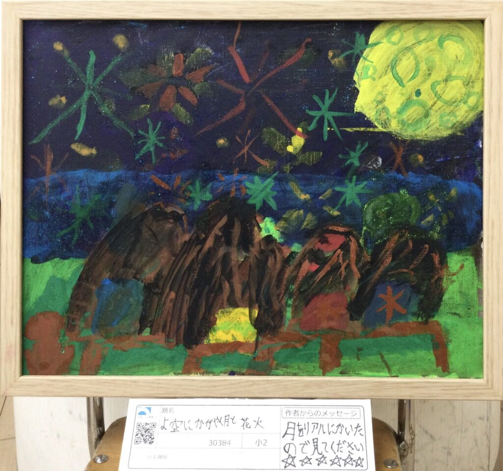 よ空にかがやく月と花火