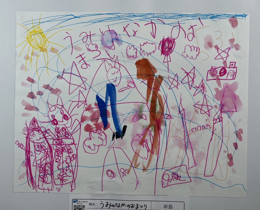 うみのなかのおまつり