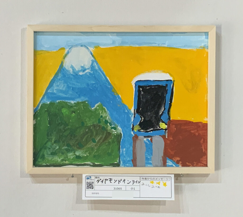 ダイヤモンドオンライン