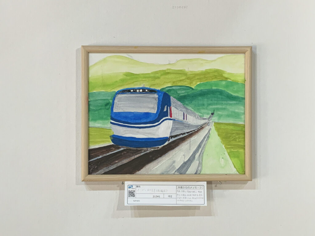 スーパーほくと