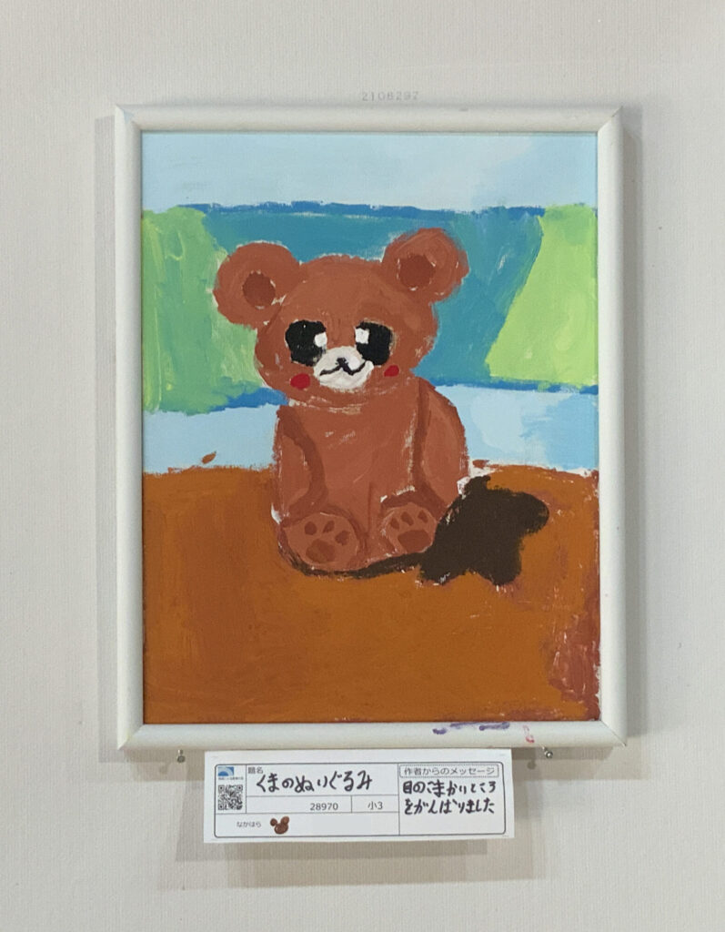 くまのぬいぐるみ